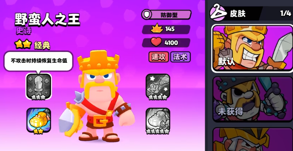 How to Play the Barbarian in Burst Squad: A Guide to Playing the Barbarian in Burst Squad