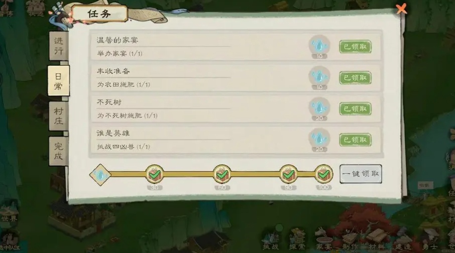 Peach Blossom Spring 2 Strategy Guide for Beginners: How to Play Peach Blossom Spring 2 for New Players