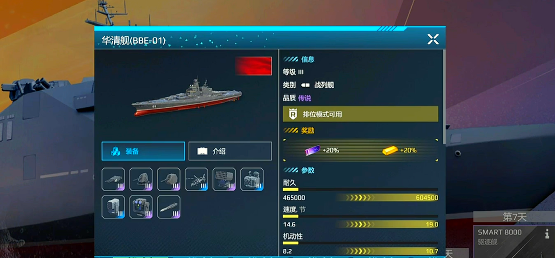 Teknik apa saja yang ada dalam tutorial pemula untuk kapal perang modern? Panduan pemula untuk game mobile kapal perang modern.