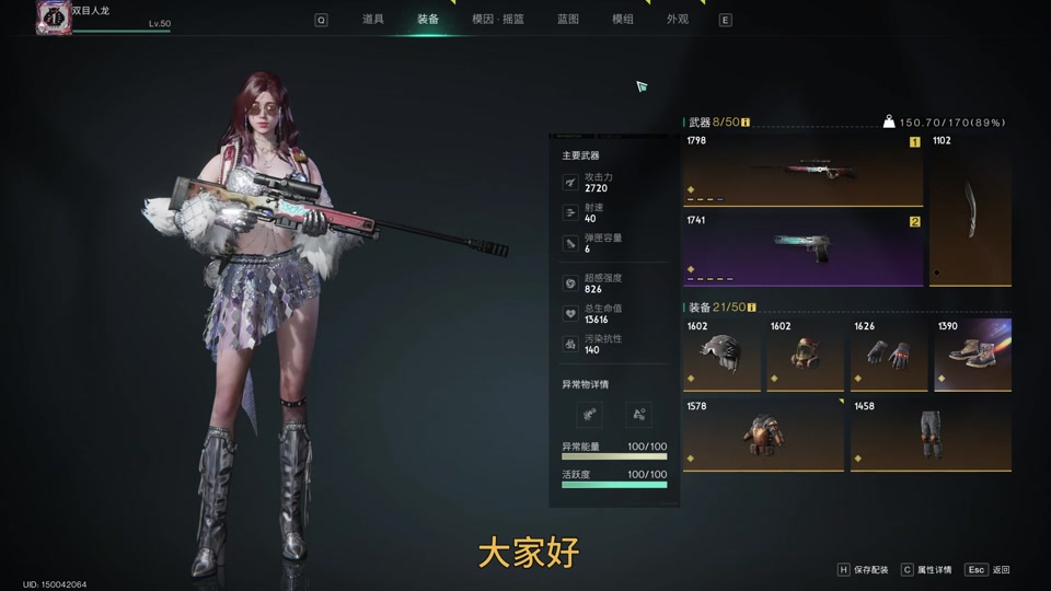 Seven Day World Gear Guide: How to Equip Weapons in Seven Day World
