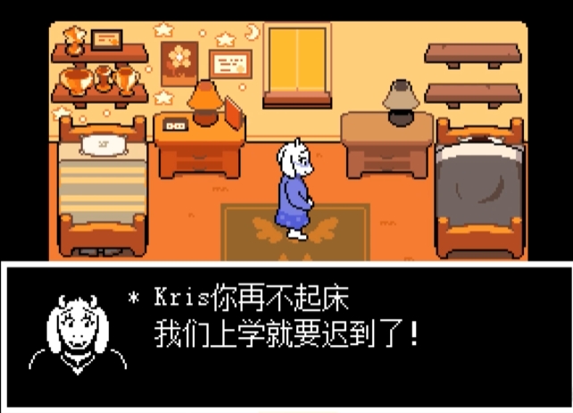 Who is the protagonist of Delta Rune? Is the protagonist of Delta Rune male or female?