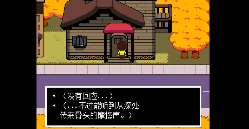 การต่อสู้กับ Sans ในเกม Undertale รุ่นที่เรียกว่า