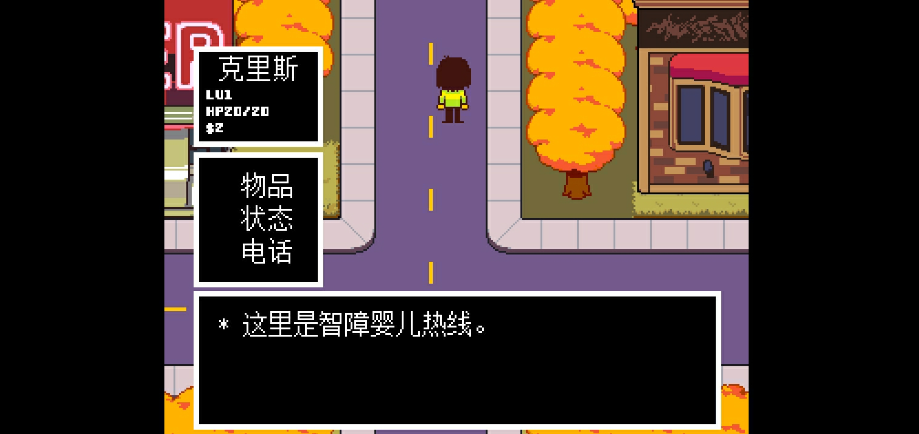 การต่อสู้กับ Sans ในเกม Undertale รุ่นที่เรียกว่า