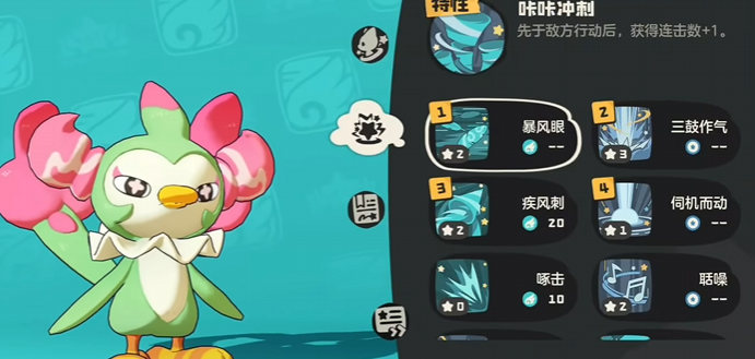 How to Pair Kaka Feather Skills in洛克王国世界咔咔羽毛技能怎么搭配洛克王国手游咔咔羽毛技能搭配攻略
Translation:
How to Pair Kaka Feather Skills in Rock Kingdom World: A Guide to Pairing Kaka Feather Skills in the Rock Kingdom Mobile Game