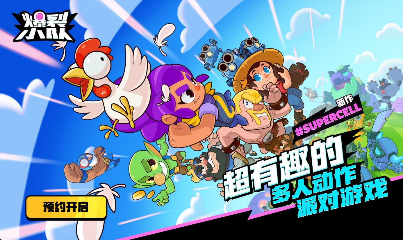 Where to download the Burst Squad Experience Server Share the download link for the Burst Squad Experience Server