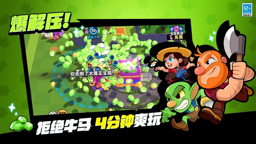 爆裂小队全角色介绍 爆裂小队角色大全