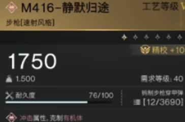 七日世界静默归途图纸配装推荐 七日世界静默归途怎么样