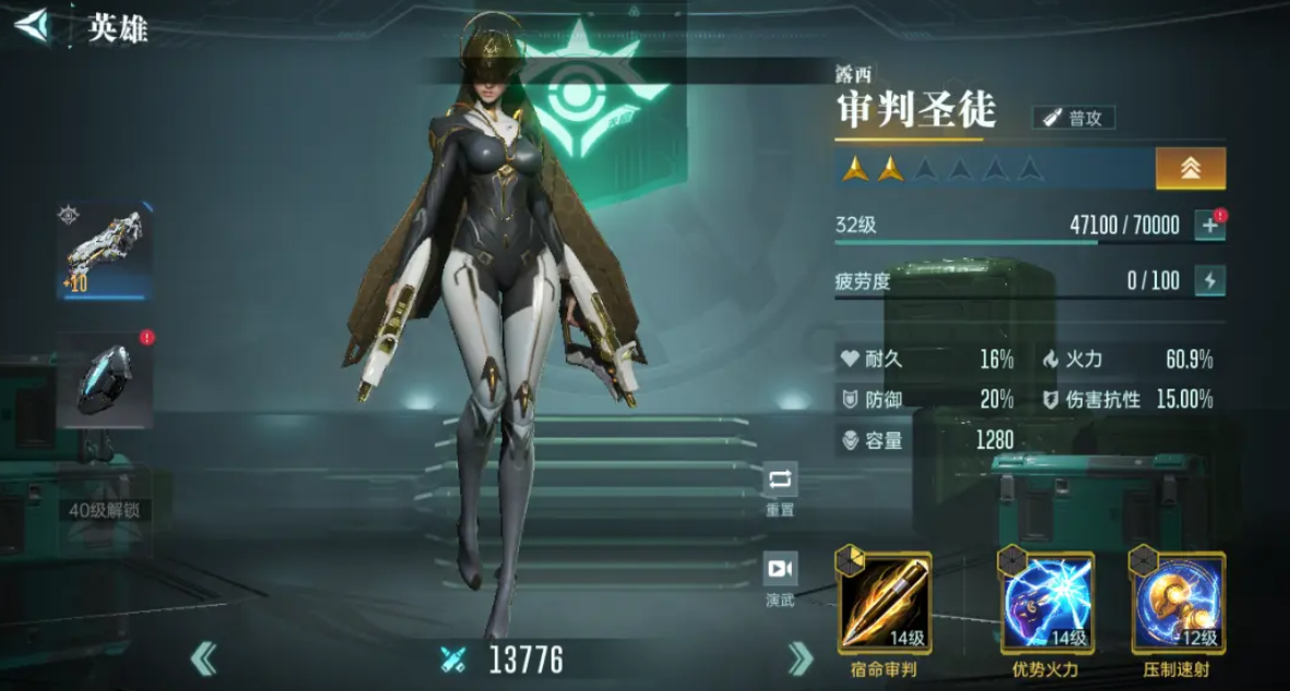 Era of Stars Hero Guide Detailed Explanation of Era of Stars Heroes