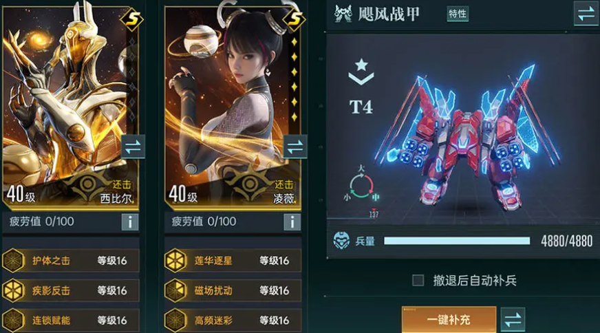 群星纪元英雄攻略 群星纪元英雄详解