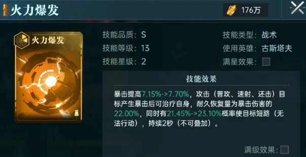 Era of Stars Hero Guide Detailed Explanation of Era of Stars Heroes