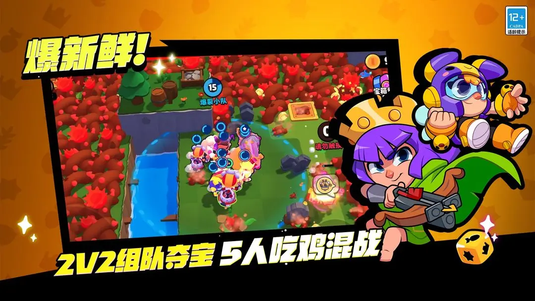 爆裂小队搭配攻略 爆裂小队阵容搭配指南