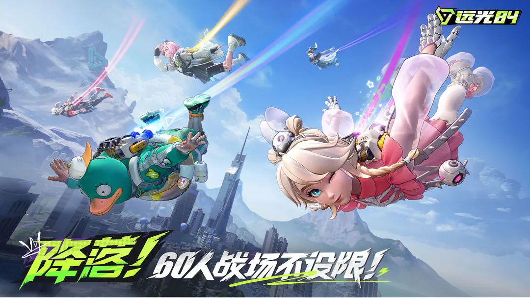 When will the Farlight 84 test server open? Introduction to new features in the Farlight 84 test server