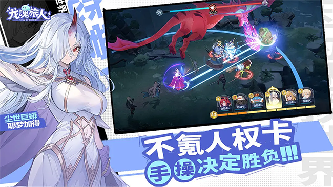 Dragon Soul Traveler Resonance System Rules Explanation What is the use of the Dragon Soul Traveler Resonance System