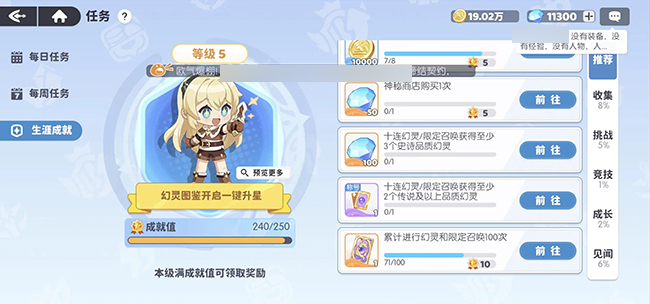 Dragon Soul Traveler Resonance System Rules Explanation What is the use of the Dragon Soul Traveler Resonance System