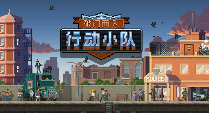 How to download the Chinese version of Door Kickers: Action Squad and where to find the download link for the Chinese version of Door Kickers: Action Squad