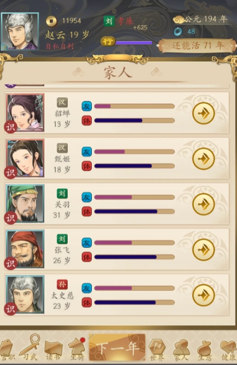 Wie heiratet man Diao Chan im Three Kingdoms Life Spiel? Tipps, um Diao Chan im Three Kingdoms Life Handy-Spiel zu heiraten.