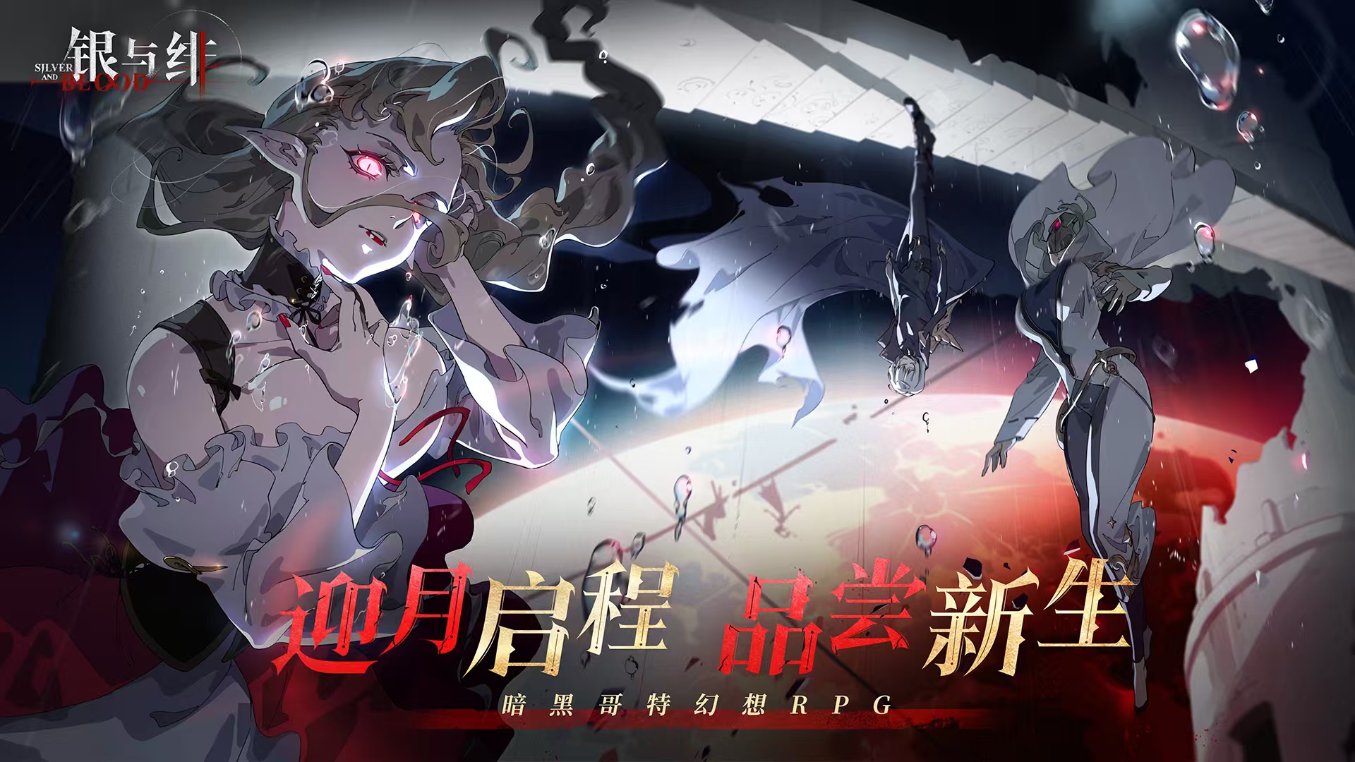 银与绯什么时候上线 银与绯公测时间是哪天