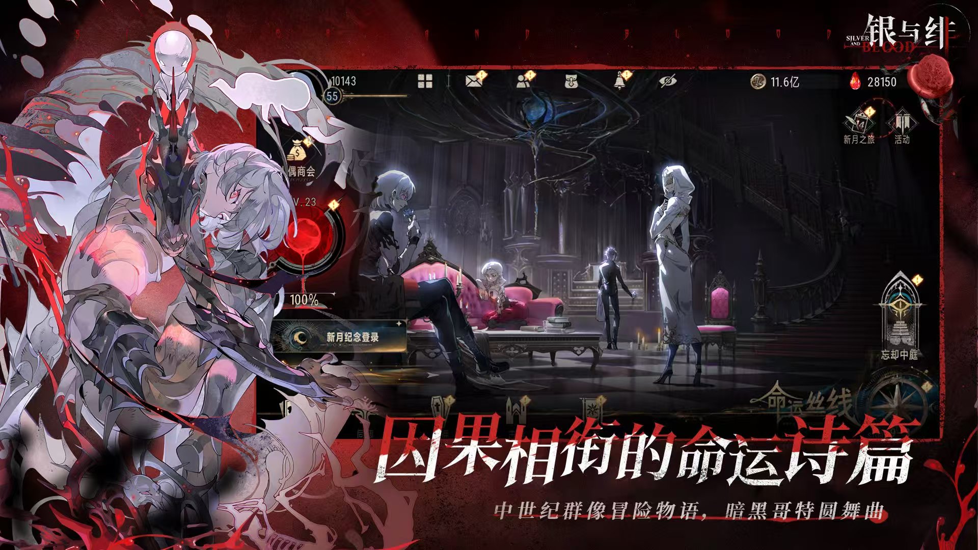 When will Silver and Scarlet be released? What is the public testing date for Silver and Scarlet?