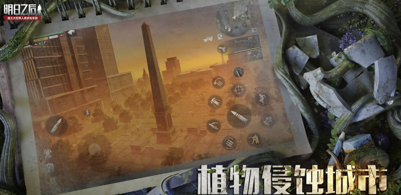 明日之后交易平台怎么选 明日之后游戏账号交易软件推荐