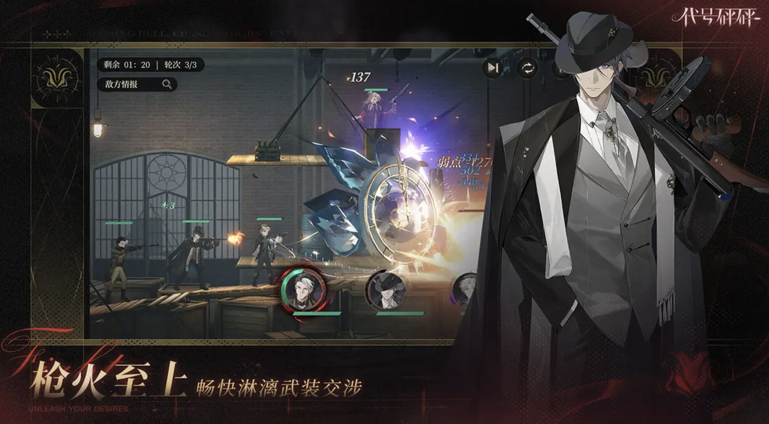What is the background story of Codename: Bang Bang? Introduction to the gameplay of Codename: Bang Bang