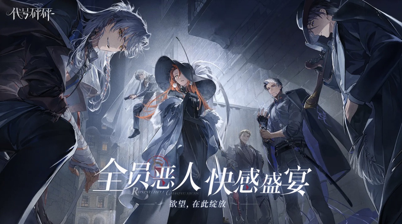 代号砰砰背景故事是什么 代号砰砰玩法介绍