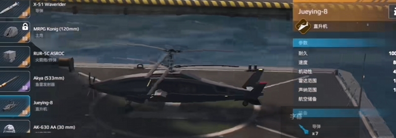 Rekomendasi helikopter untuk kapal perang modern Helikopter apa saja yang baik untuk digunakan di kapal perang modern