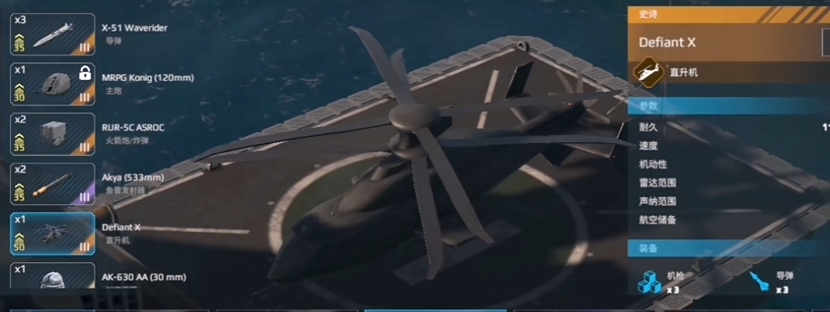 Rekomendasi helikopter untuk kapal perang modern Helikopter apa saja yang baik untuk digunakan di kapal perang modern