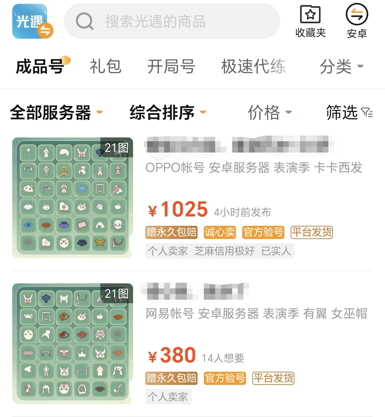 Platform Mana yang Bagus untuk Membeli Akun Game
