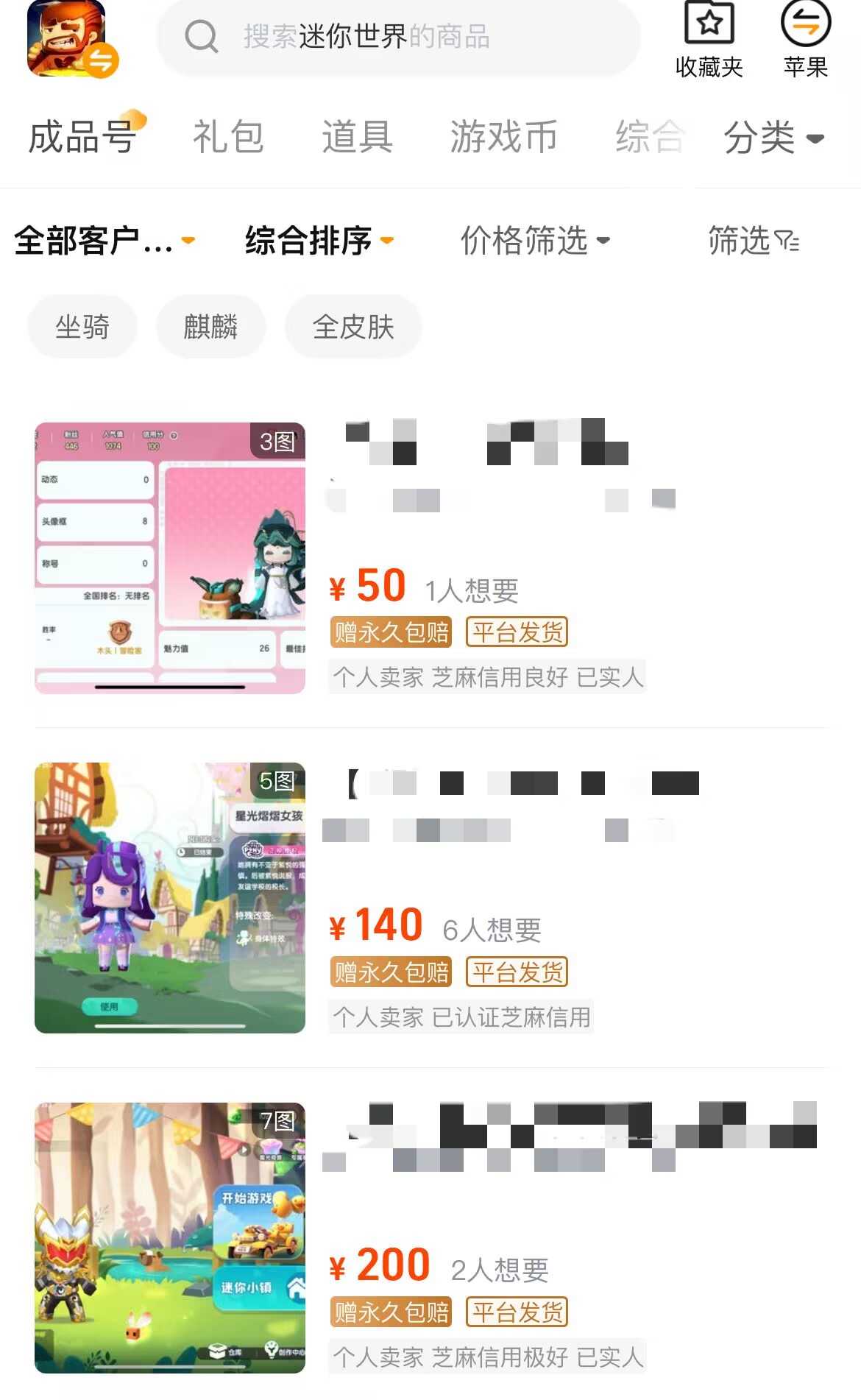 วิธีการซื้อขายบัญชีผู้เล่นเก่าในเกม Mini World พร้อมแนะนำแพลตฟอร์มซื้อขายบัญชีเกมที่เชื่อถือได้