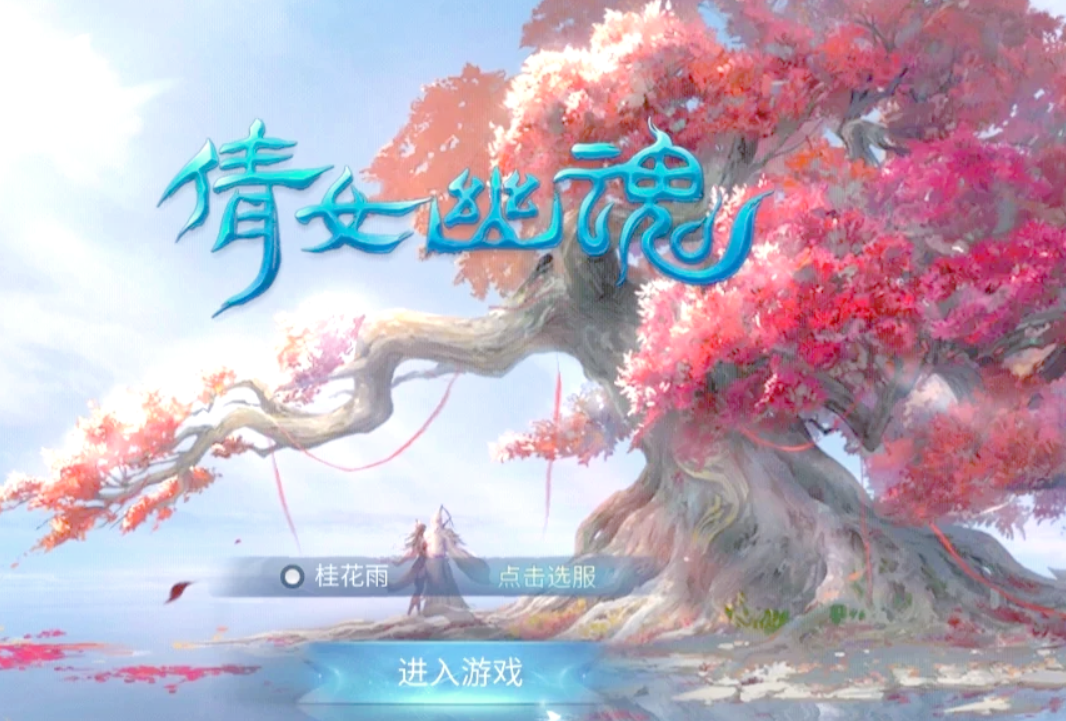 倩女幽魂买号交易平台交易猫靠谱吗 安全可靠的游戏账号交易平台推荐