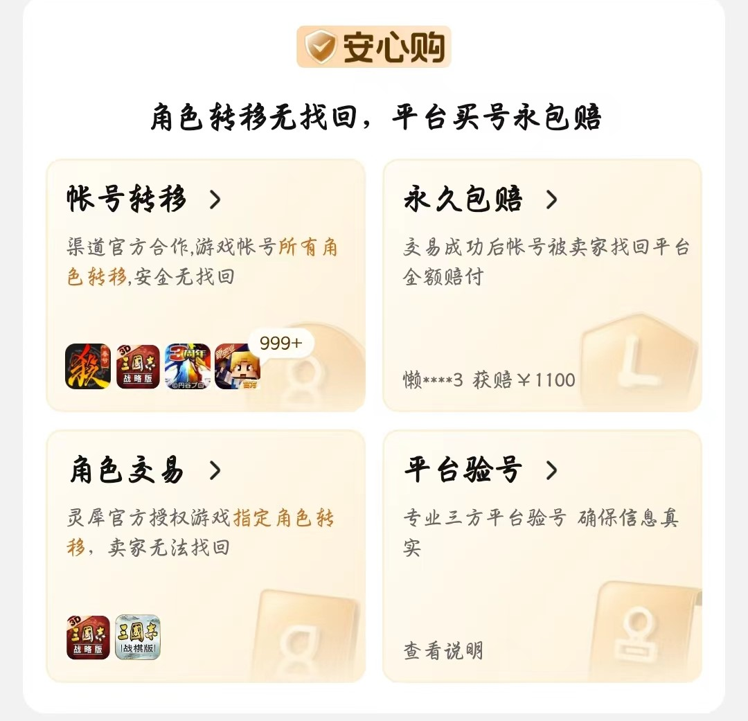 倩女幽魂买号交易平台交易猫靠谱吗 安全可靠的游戏账号交易平台推荐