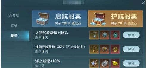 大航海时代传说体力恢复方法 大航海时代传说体力怎么恢复