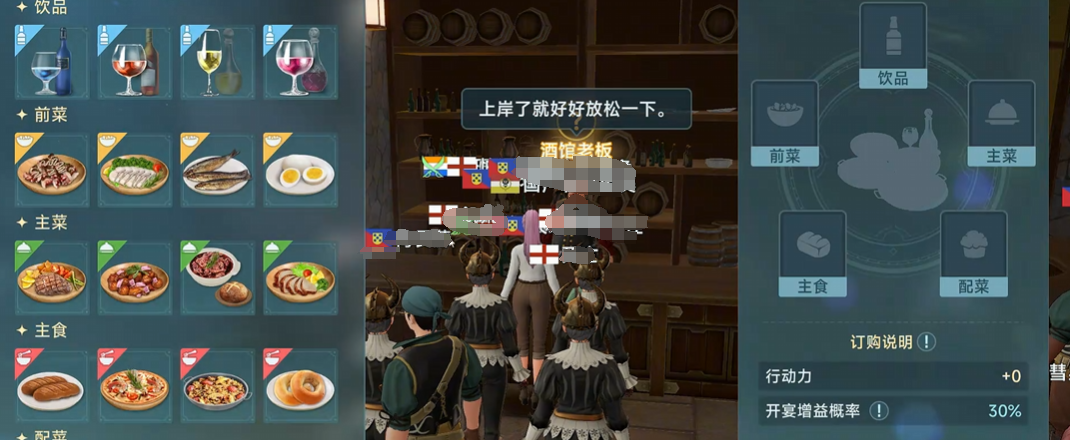 大航海时代传说体力恢复方法 大航海时代传说体力怎么恢复