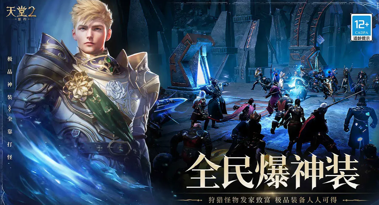 Berufsempfehlungen für Lineage 2 Covenant – Welche Berufe sind in Lineage 2 Covenant gut zu wählen?