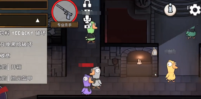 Tipps für die Handhabung der Handyversion von Goose Goose Duck geteilt, wie man die Handyversion von Goose Goose Duck spielt