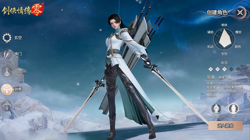 Einführung in die Besonderheiten von Sword侠情缘零. Ist Sword侠情缘零 unterhaltsam?
请注意,