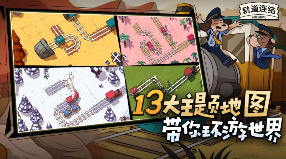 Was ist die Spielverbindung auf der Schiene Eine Einführung in den Spieltyp der Gleisverbindung