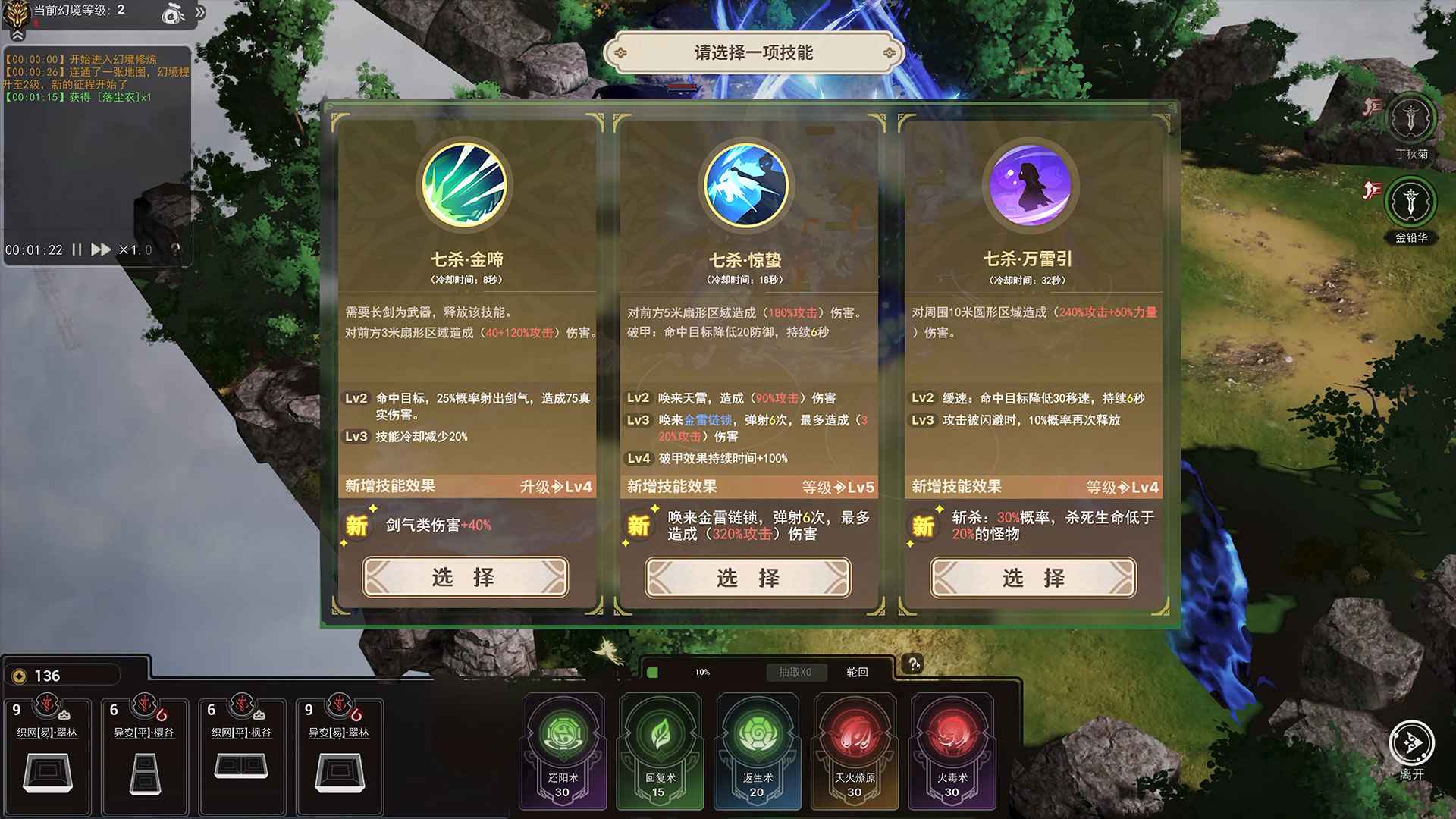 Freigabedatum des öffentlichen Beta-Tests von Shanmen und der Phantastischen Welt teilen: Wann wird Shanmen und die Phantastische Welt für den öffentlichen Beta-Test veröffentlicht?