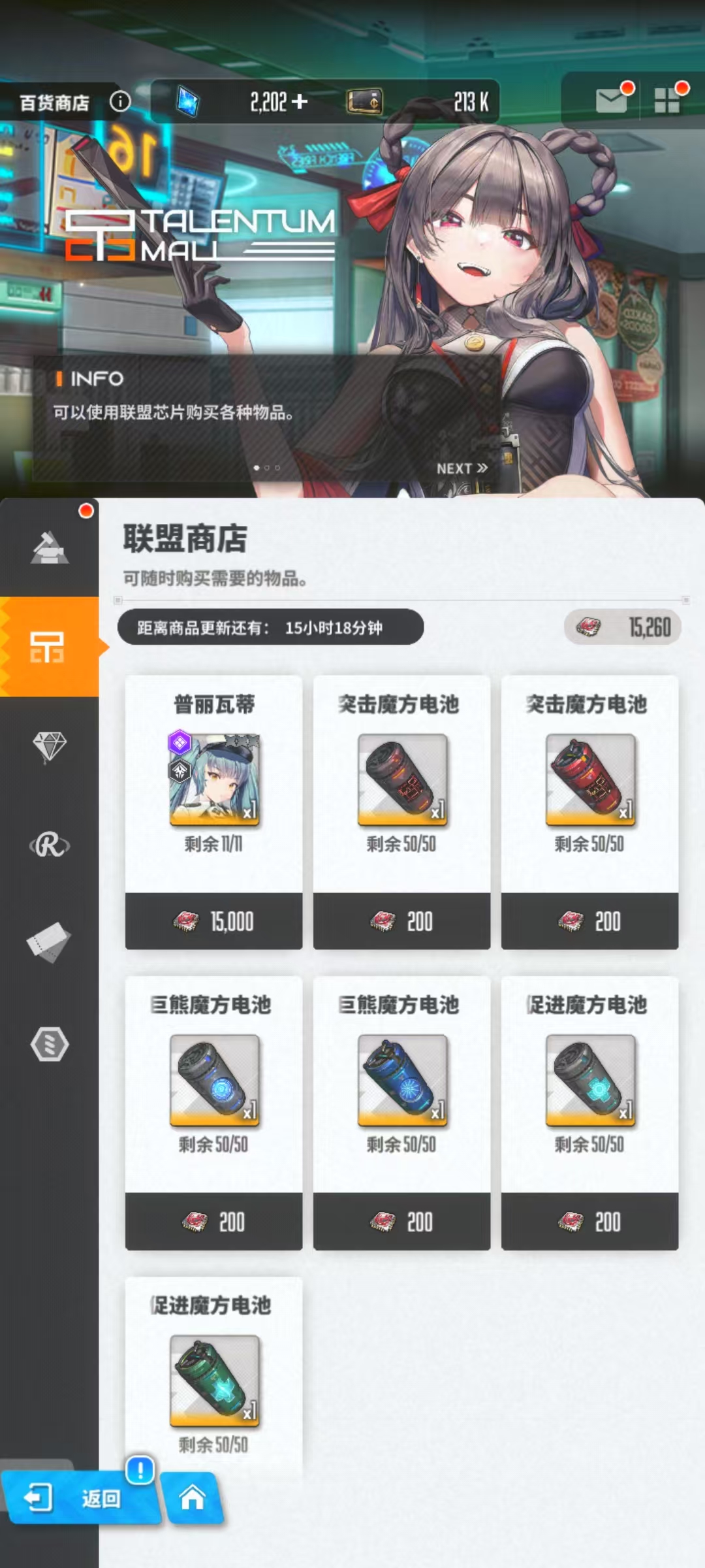 胜利女神新的希望什么时候公测 胜利女神新的希望上线时间介绍