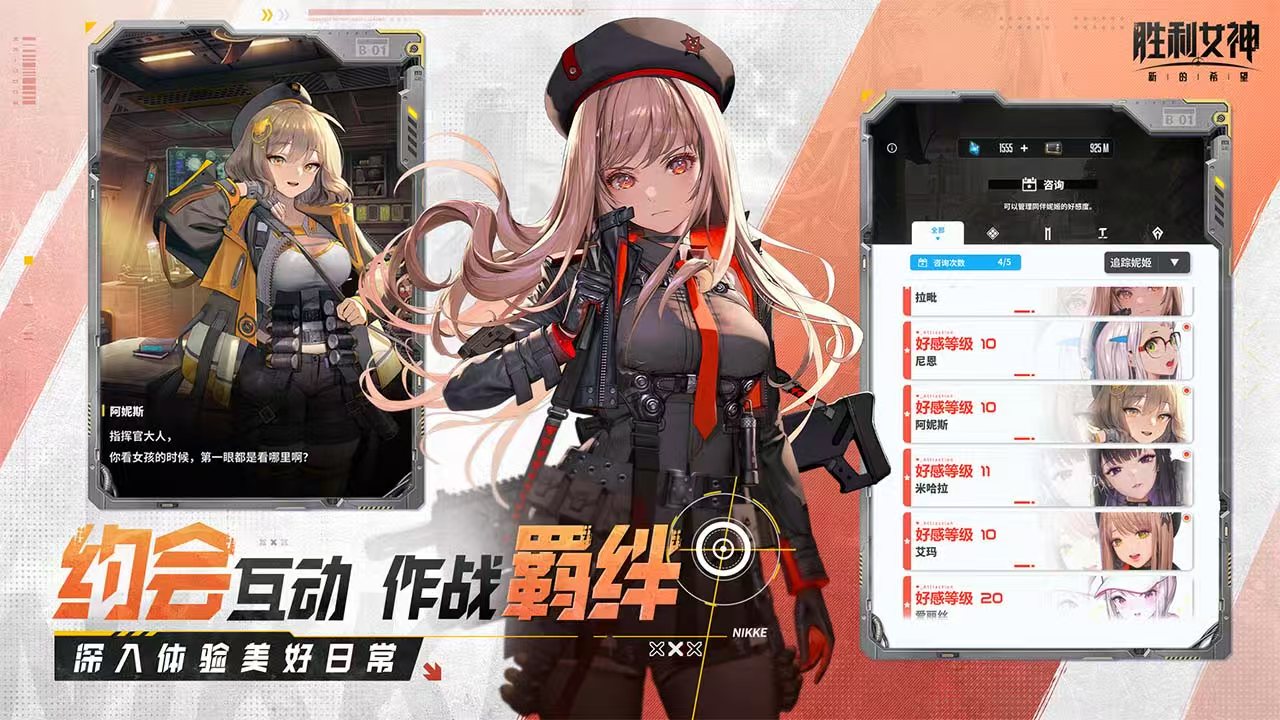胜利女神新的希望什么时候公测 胜利女神新的希望上线时间介绍