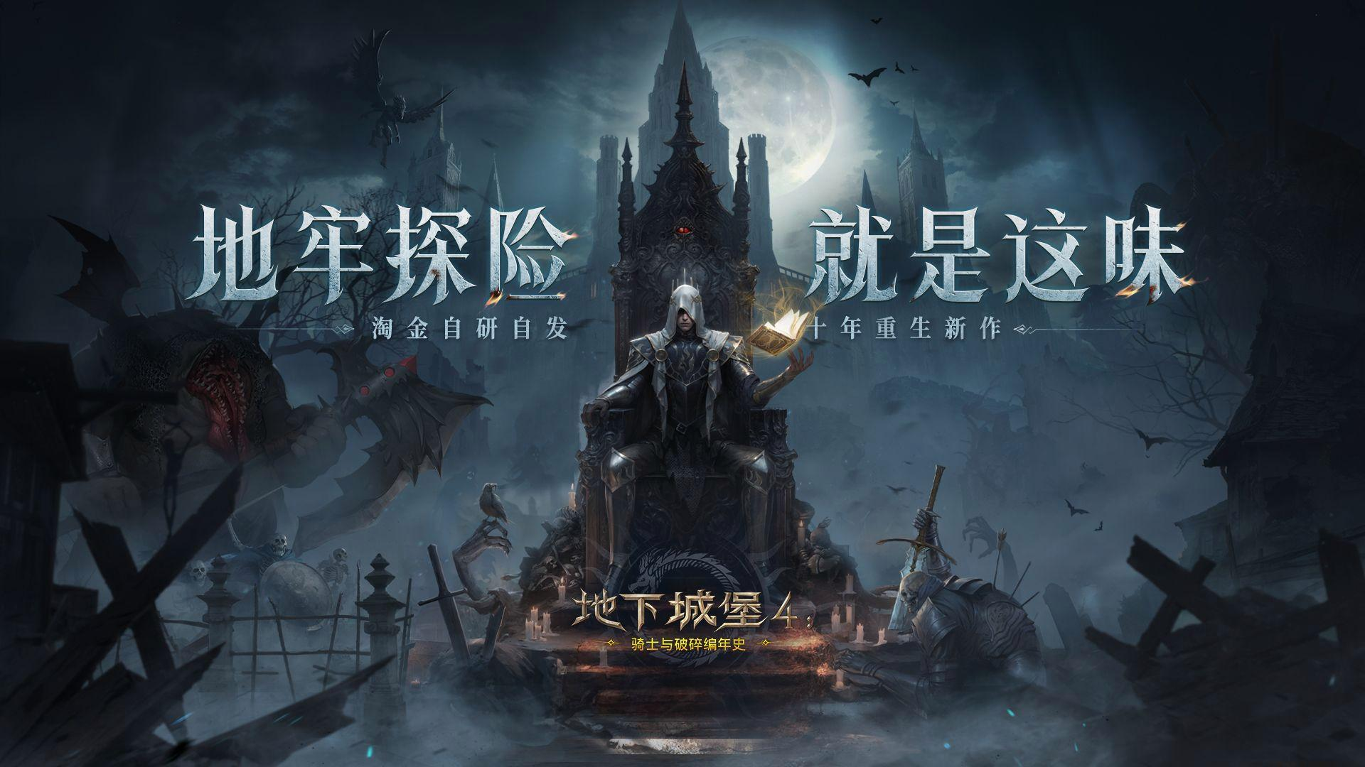 Wann ist die Open-Beta-Phase für Dungeon Castle 4? Vorhersage für die Open-Beta-Phase von Dungeon Castle 4