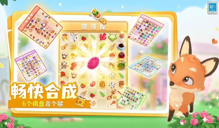 เกม "รวมสวนดอกไม้" สนุกไหม รีวิวแนะนำเกม "รวมสวนดอกไม้"