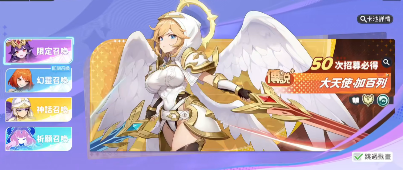 การวิเคราะห์ความแข็งแกร่งของกาเบรียลในเกม Dragon Soul Traveler