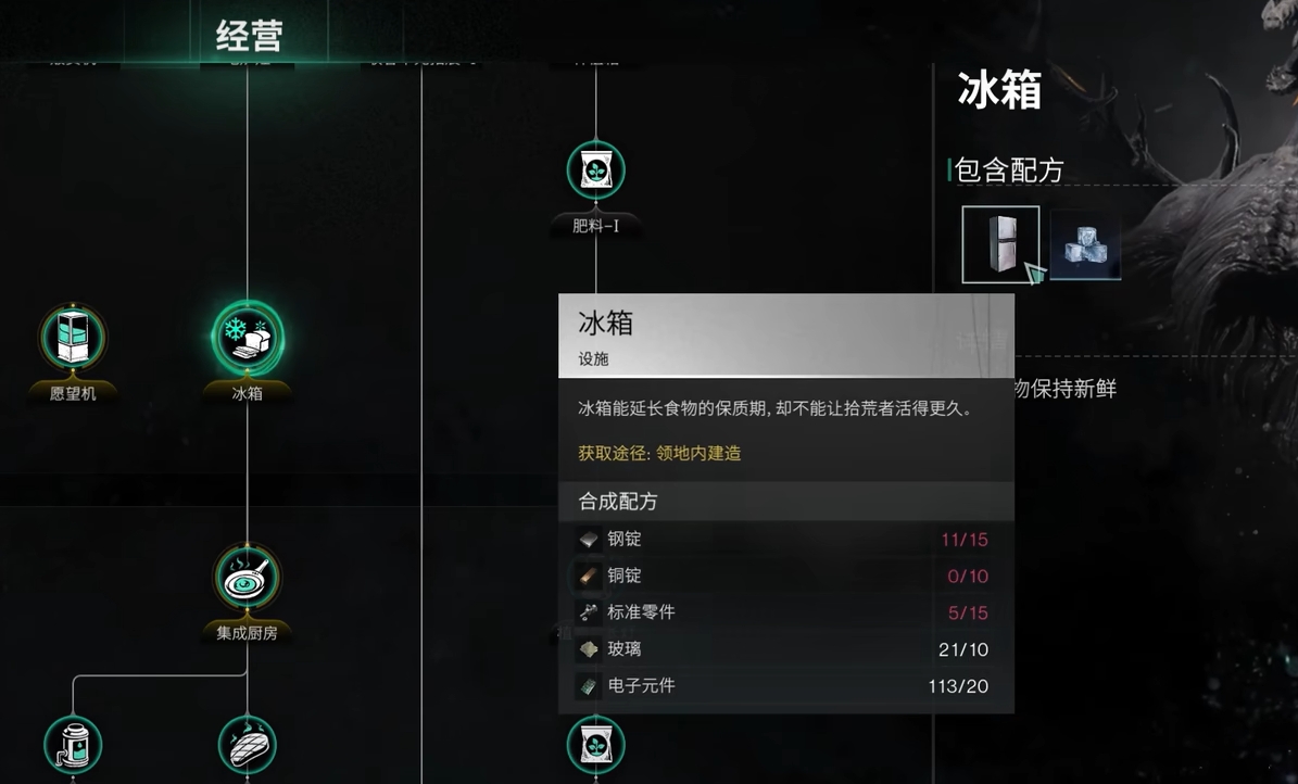วิธีการได้รับปลาซ็อกเกียสปอตฟรอสต์ในเกม Seven Days World