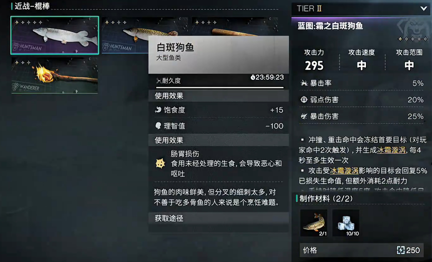 วิธีการได้รับปลาซ็อกเกียสปอตฟรอสต์ในเกม Seven Days World
