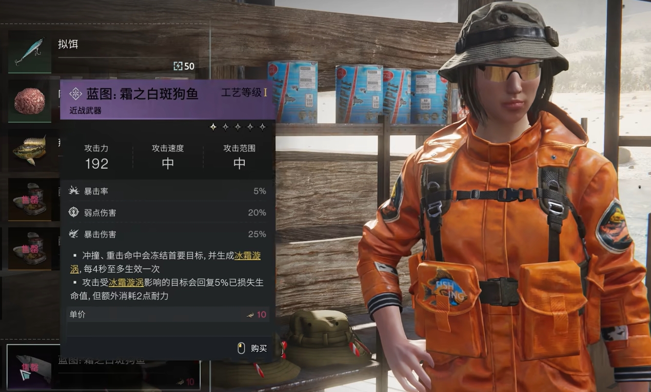 วิธีการได้รับปลาซ็อกเกียสปอตฟรอสต์ในเกม Seven Days World