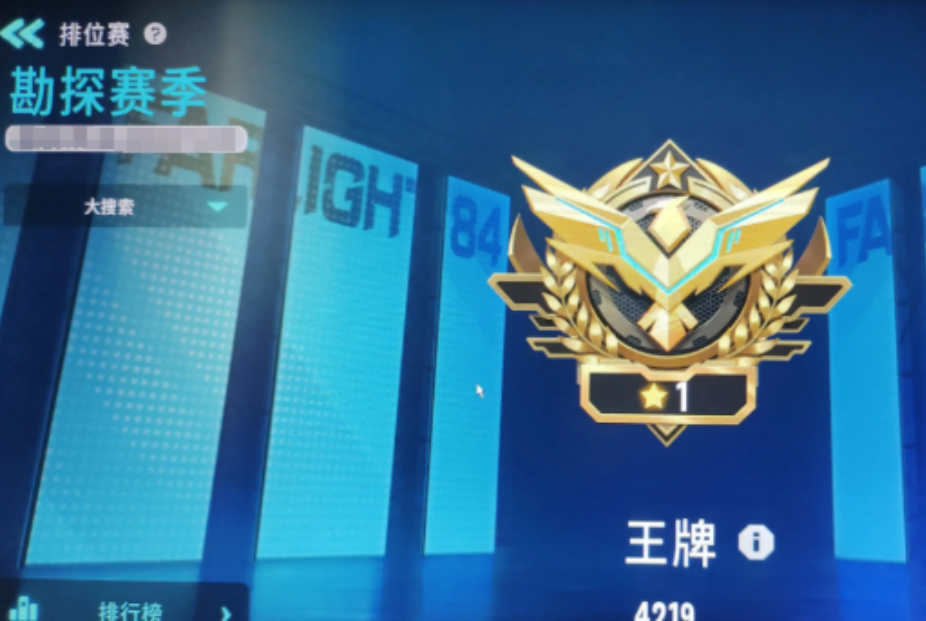 ระบบการจัดอันดับในเกม Far Light 84 วิเคราะห์ความแตกต่างของระดับที่ไม่สามารถเล่นด้วยกันได้