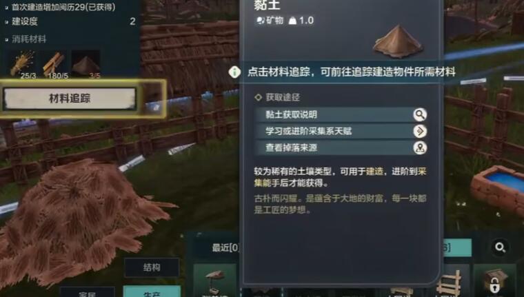 วิธีการได้มาซึ่งดินเหนียวในเกม Wild Origin และประโยชน์ของดินเหนียวในเกม Wild Origin