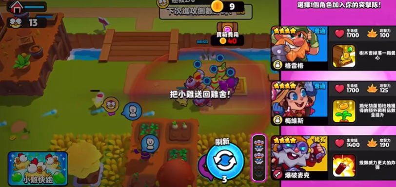วิธีเล่นเกมส์ทีมระเบิด ไก่หนีไปอย่างรวดเร็ว แบ่งปันวิธีการเล่นทีมระเบิด ไก่หนีไปอย่างรวดเร็ว