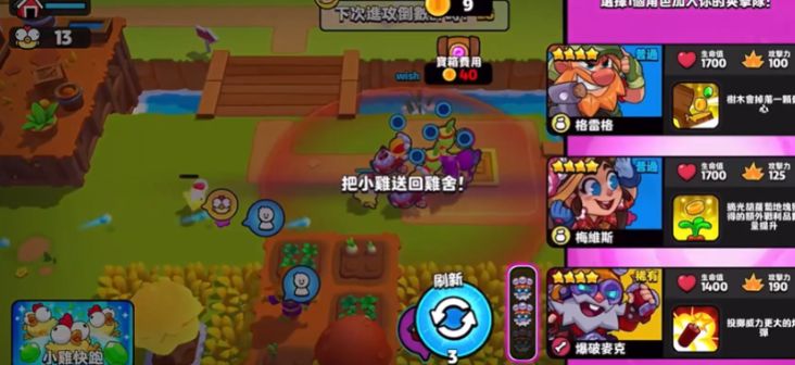 วิธีเล่นเกมส์ทีมระเบิด ไก่หนีไปอย่างรวดเร็ว แบ่งปันวิธีการเล่นทีมระเบิด ไก่หนีไปอย่างรวดเร็ว